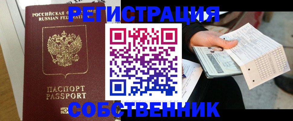 миграционный учет в Инте