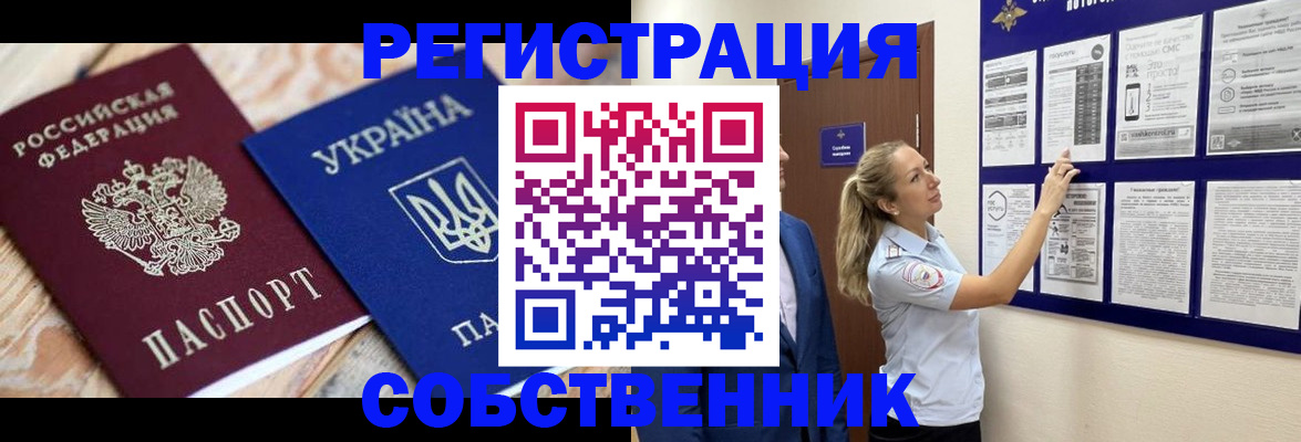 миграционный учет в Инте